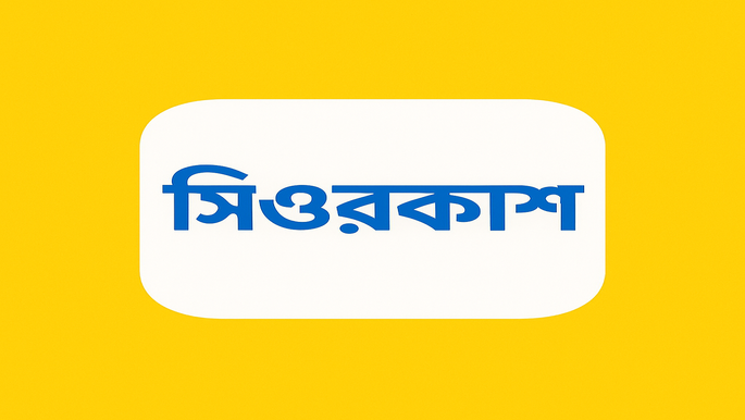পদ্ধতি
